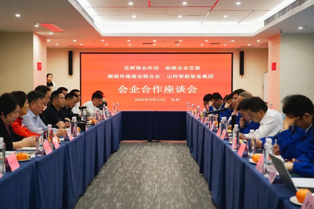 抱团出海，，，，携手共赢！何清华带队赴湖南异地商会联合会造访交流