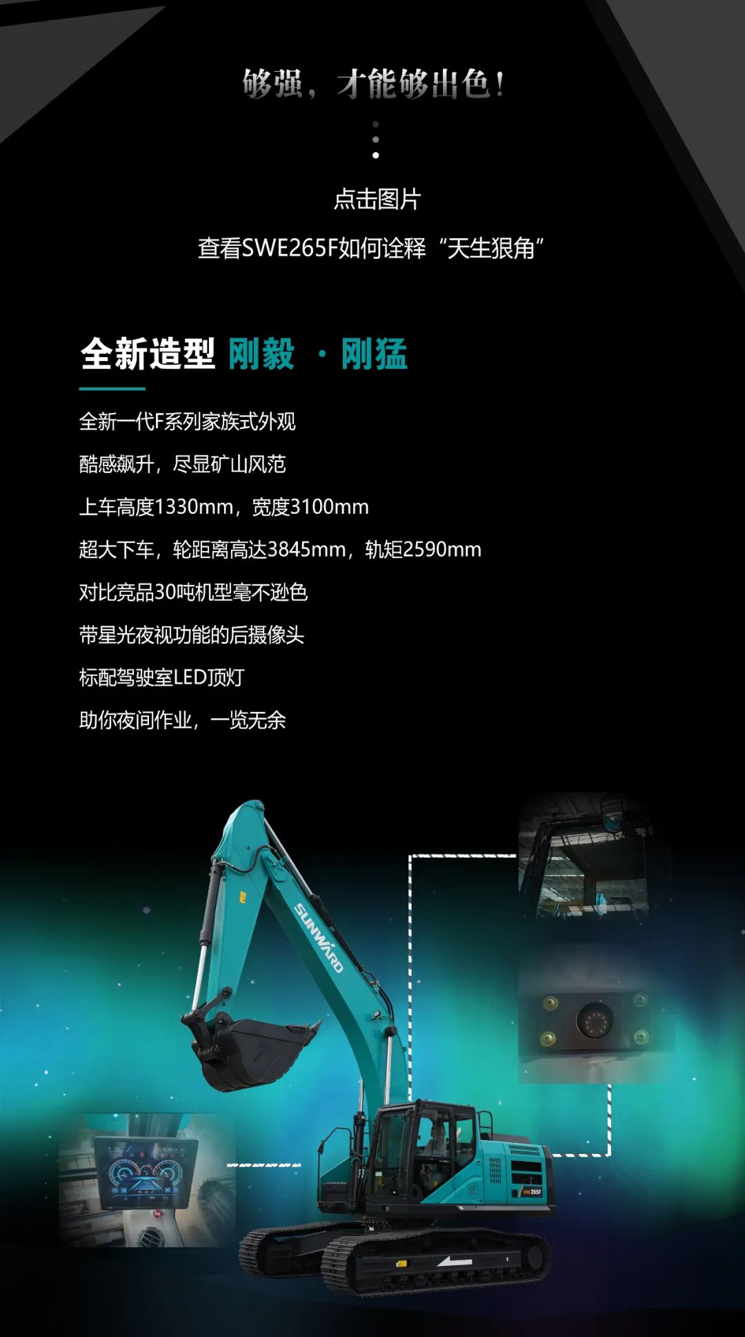 一图读懂 | 高配、高效！壹定发智能新一代26吨级挖掘机助您“掘”胜千里