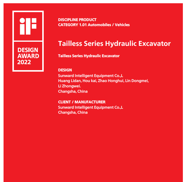 斩获设计界“奥斯卡”！壹定发智能无尾系列液压挖掘机获iF设计奖