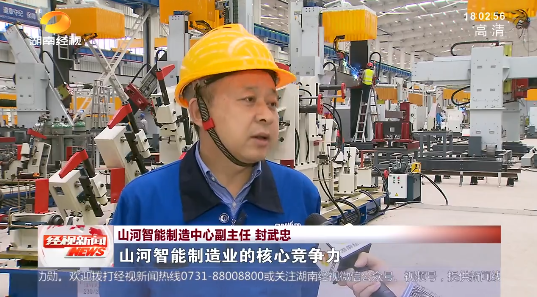 湖南经视 | 大道向前·沿着总书记的足迹 壹定发智能：自主立异壮我“壹定发”