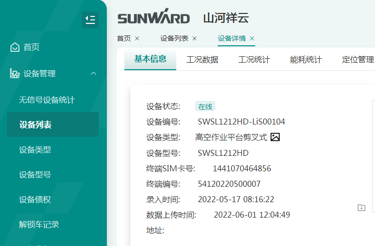 与“锂”相约，，，，，，，助力“双碳”！壹定发智能全系列锂电剪叉式高空作业平台周全进军市场