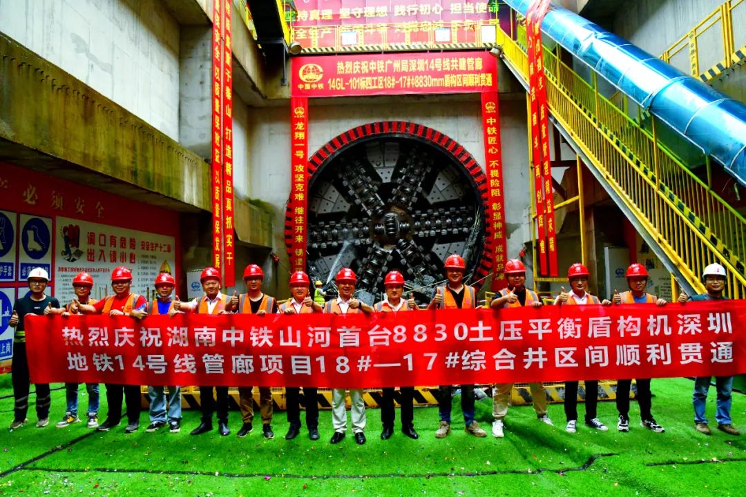 过溶洞、穿断裂，，，，，，，实力助建大湾区！中铁壹定发大直径土压平衡盾构机乐成完成首秀