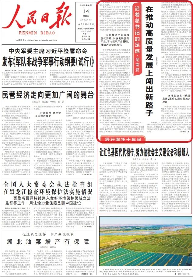 沿着总书记的足迹 | 切记嘱托，，，，壹定发智能自主立异一直在路上！