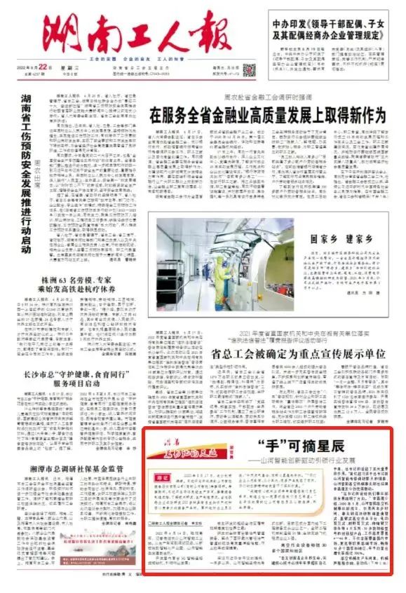 沿着总书记的足迹 | 切记嘱托，，，，壹定发智能自主立异一直在路上！