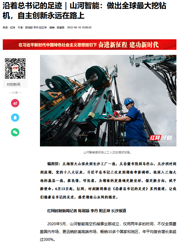 沿着总书记的足迹 | 切记嘱托，，，，壹定发智能自主立异一直在路上！