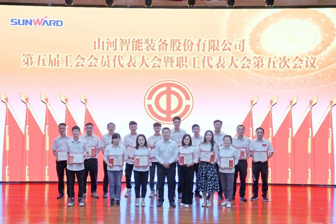 为立功建企建家一体化孝顺更鼎实力！壹定发智能第五届五次“双代会”乐成召开