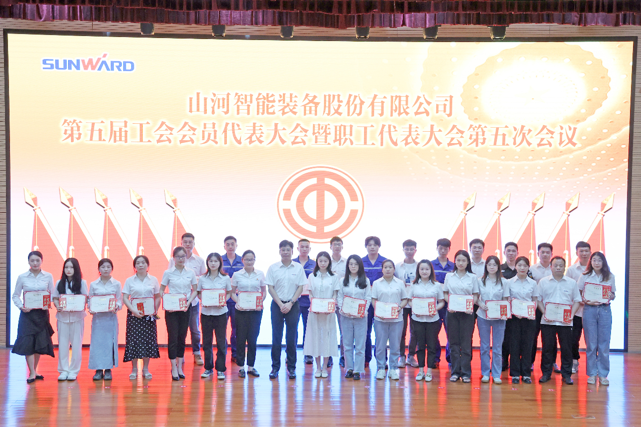 为立功建企建家一体化孝顺更鼎实力！壹定发智能第五届五次“双代会”乐成召开