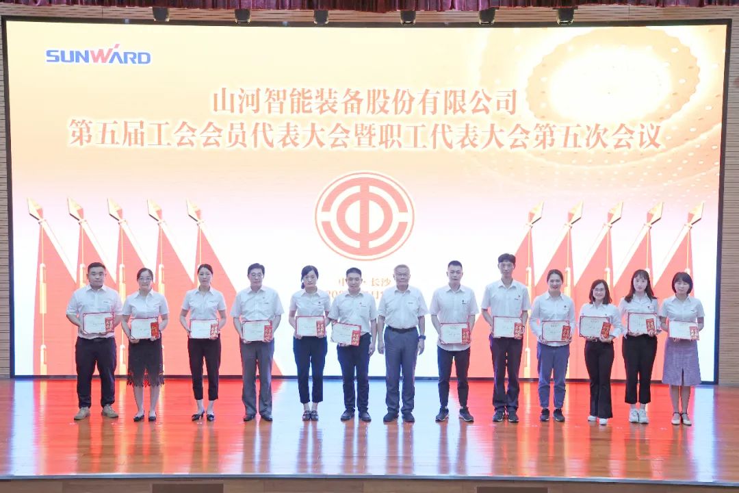 为立功建企建家一体化孝顺更鼎实力！壹定发智能第五届五次“双代会”乐成召开