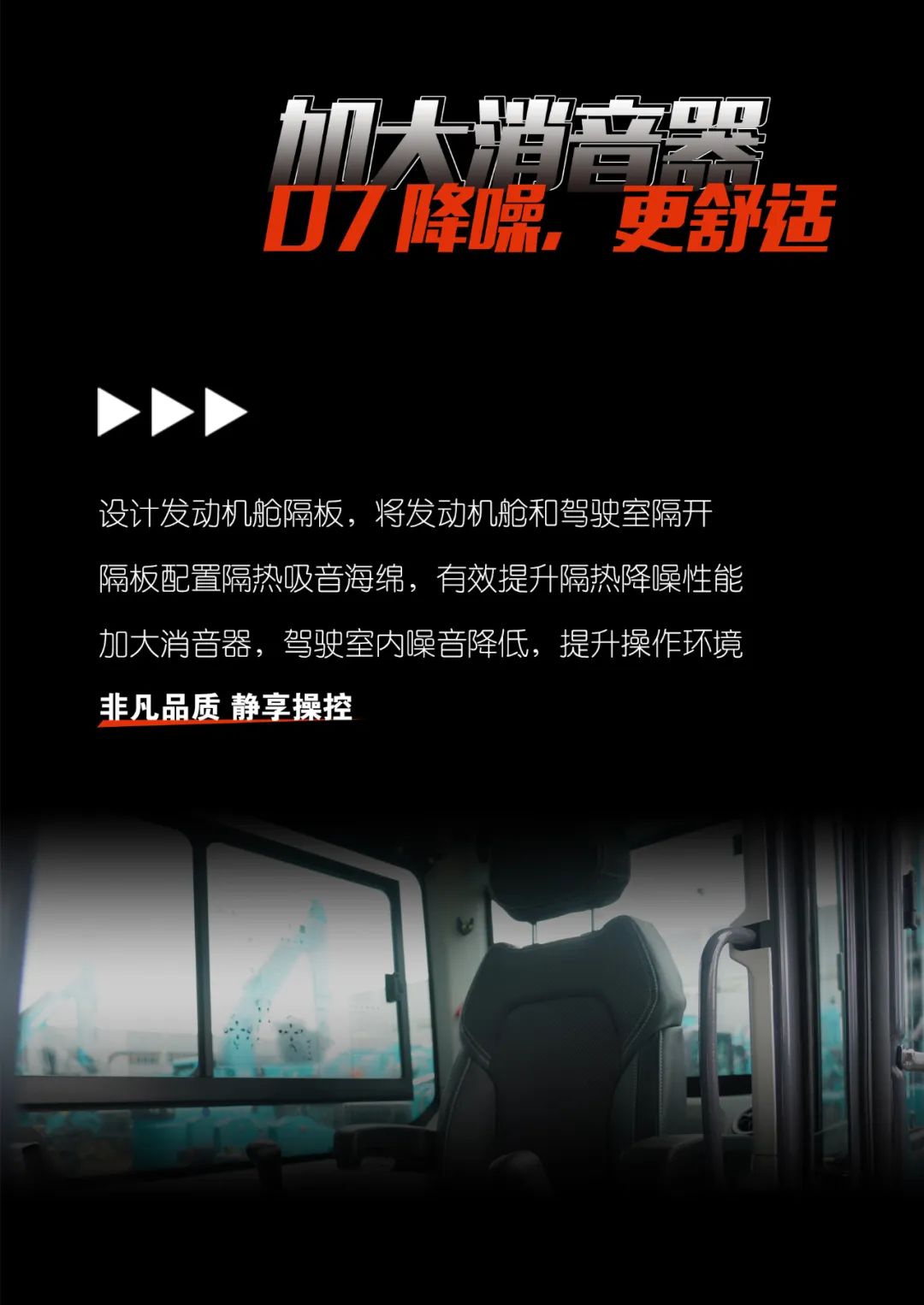 一图读懂 | 献礼七一 · 壹定发智能SWE60F挖掘机低碳来袭