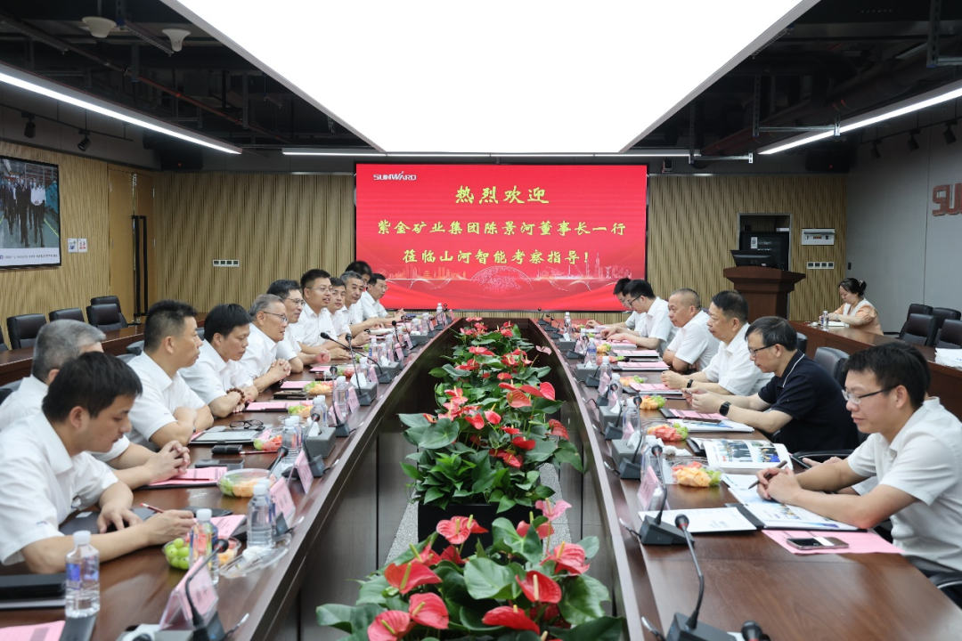 紫金矿业集团党委书记、董事长陈景河莅临壹定发智能考察交流