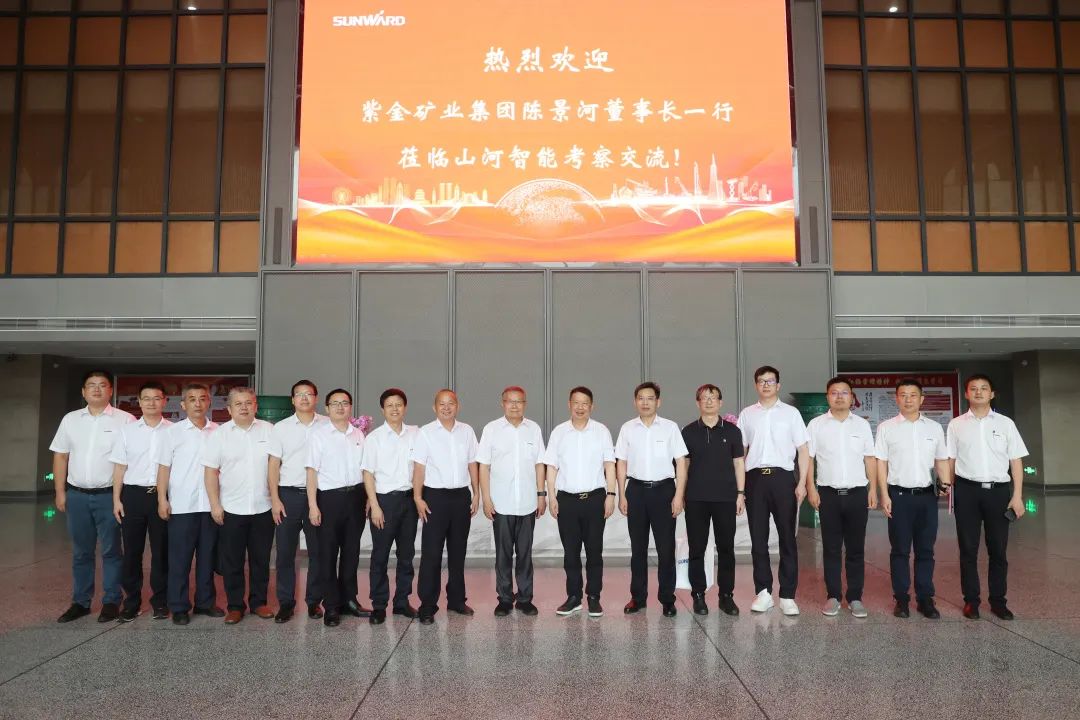 紫金矿业集团党委书记、董事长陈景河莅临壹定发智能考察交流