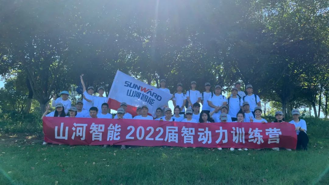 校招 | 盛夏七月，，，，，这群“向着太阳奔驰”的少年来壹定发智能啦！