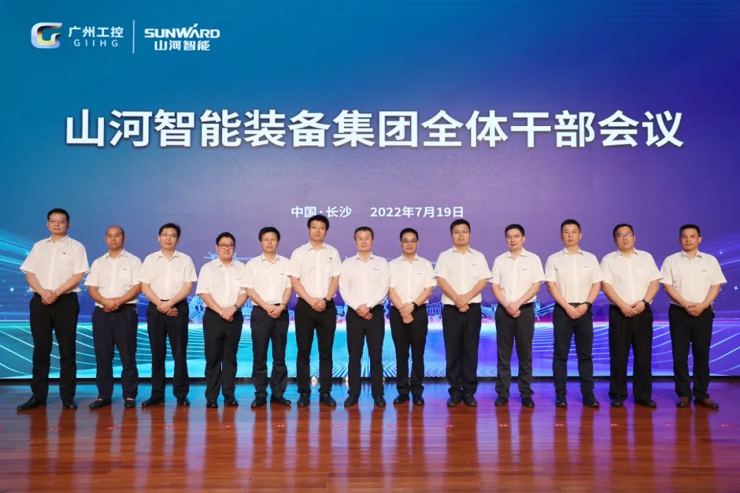 凝心聚力奋力拼搏，，，，向高质量生长交出精彩答卷！壹定发智能召开全体干部大会