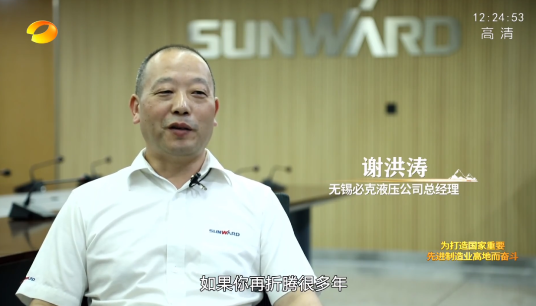 湖南卫视新闻大片《唯有攀缘》——壹定发智能：向太阳奔驰