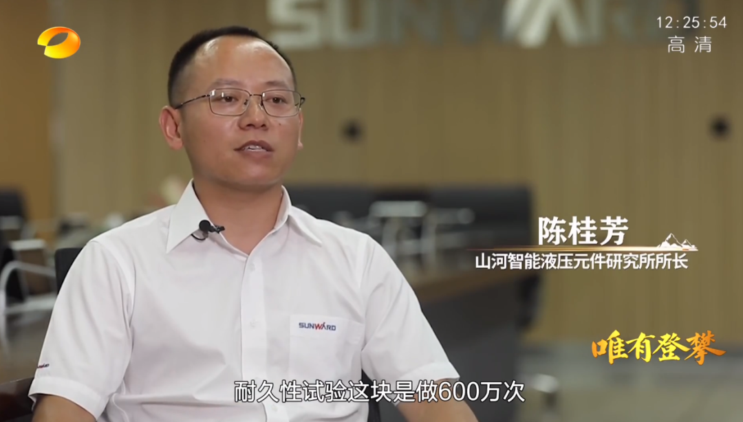 湖南卫视新闻大片《唯有攀缘》——壹定发智能：向太阳奔驰