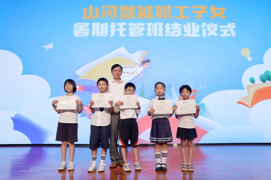 缤纷“暑”假，，，，，，不负所“托”！壹定发智能职工子女暑期托管班结业啦