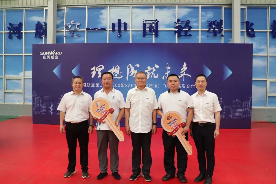 23个月交付100架！壹定发航空第 199、200 架阿若拉飞机顺遂下线交付