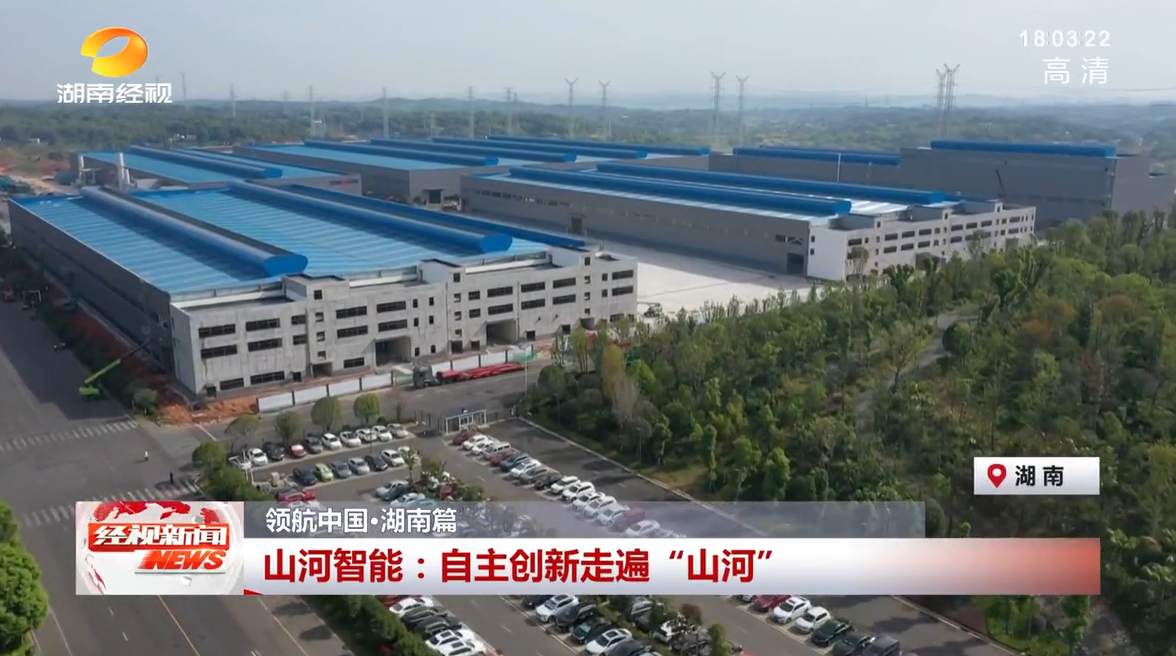 湖南经视 | 壹定发智能：自主立异走遍“壹定发”