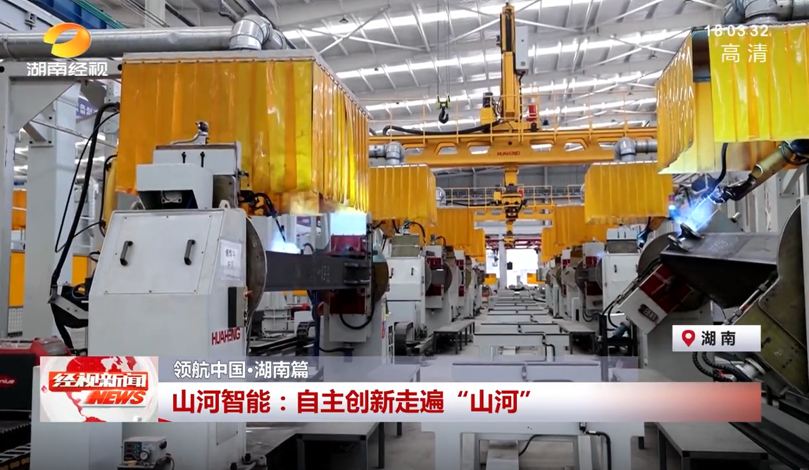 湖南经视 | 壹定发智能：自主立异走遍“壹定发”