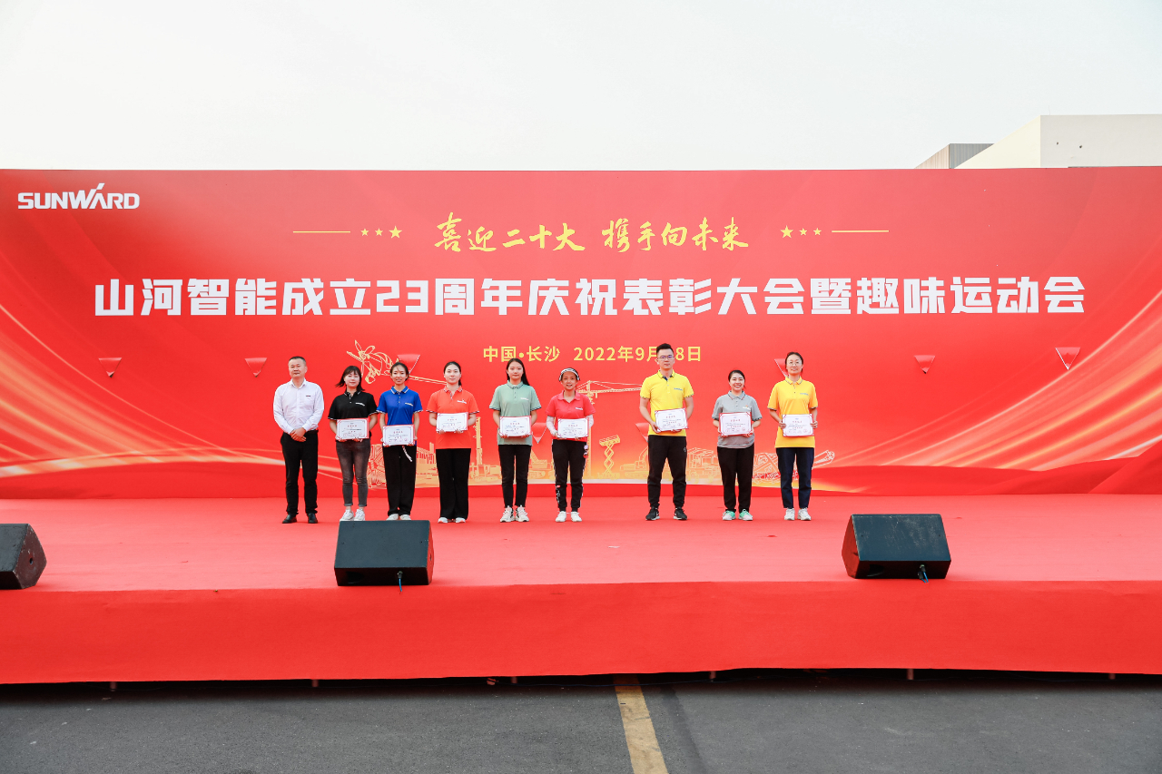 喜迎二十大 携手向未来 | 壹定发智能建设23周年庆祝表扬大会暨意见意义运动会盛大举行