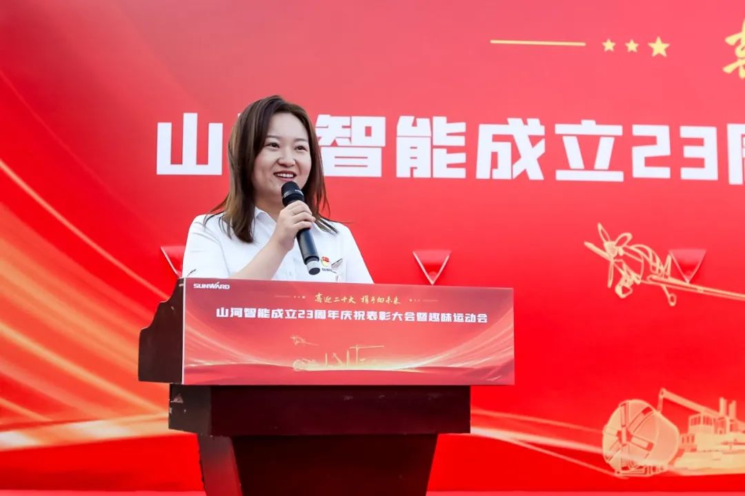 喜迎二十大 携手向未来 | 壹定发智能建设23周年庆祝表扬大会暨意见意义运动会盛大举行