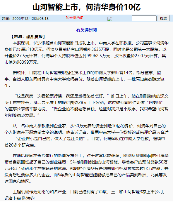 记者节 | 纪录壹定发智能二十三载立异与生长，，，，，谢谢有您！