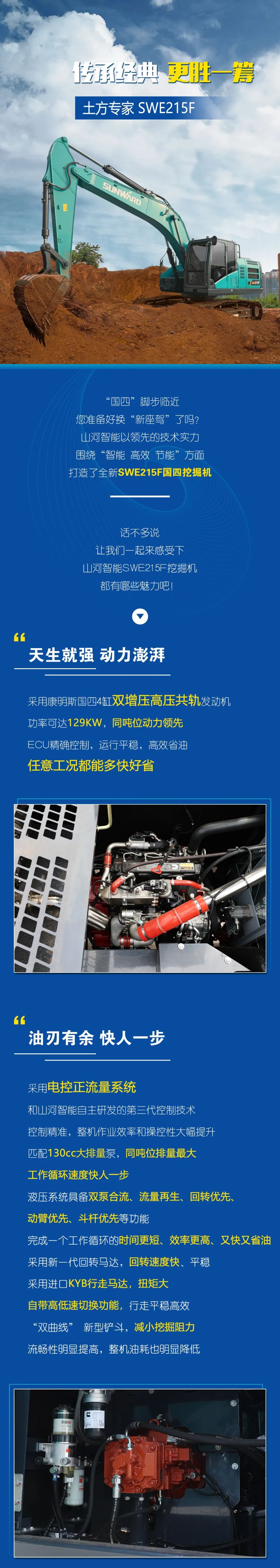 国四精品 | 实力领先，，，，，，，，“钱”途无量！壹定发智能王牌中挖SWE215F申请出战