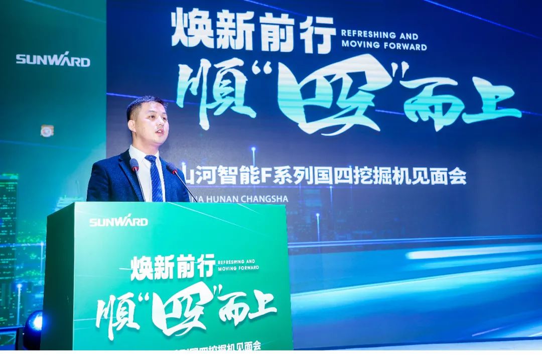 助力“双碳”目的！壹定发智能集中宣布F系列国四挖掘机