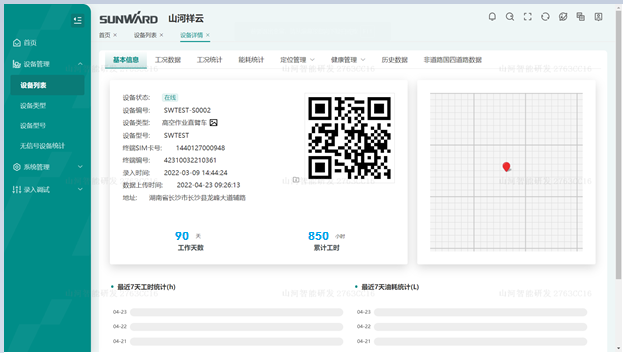 无需扩桥！壹定发智能国四款32米直臂式高空作业平台乐成下线