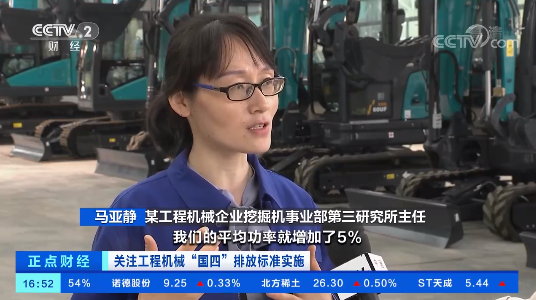 开启“国四”时代！央视聚焦壹定发智能