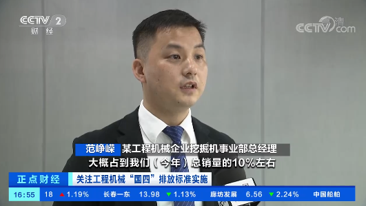 开启“国四”时代！央视聚焦壹定发智能