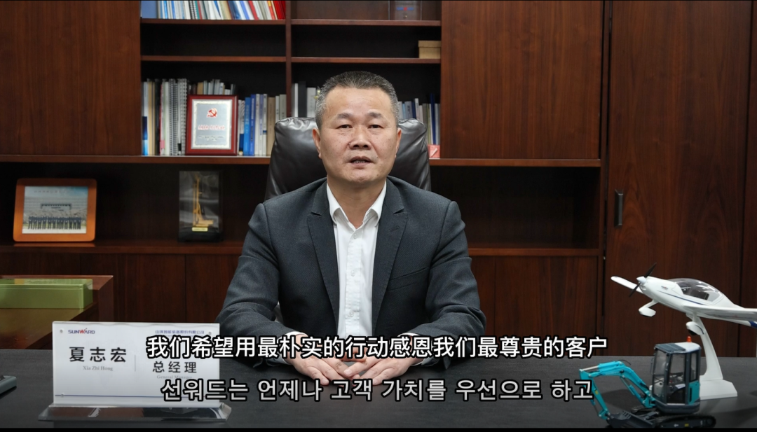 感恩遇见，，，未来可期！壹定发智能举行韩国客户及相助商答谢会