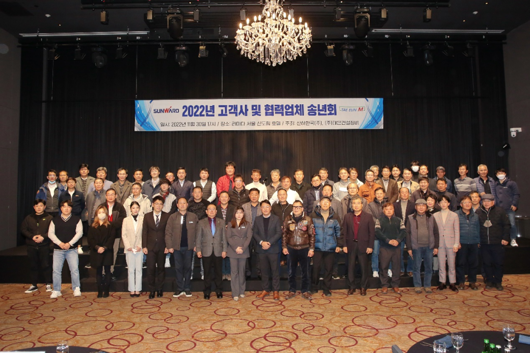 感恩遇见，，，未来可期！壹定发智能举行韩国客户及相助商答谢会