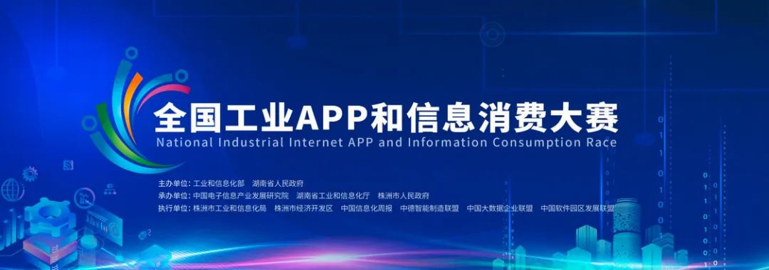 为实现“双碳”目的孝顺实力！壹定发智能混淆动力挖掘机项目入围又一天下主要赛事总决赛