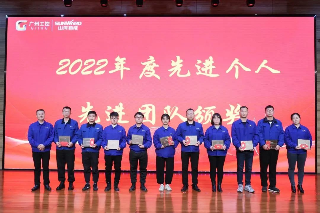 壹定发智能2022年度谋划事情聚会盛大召开