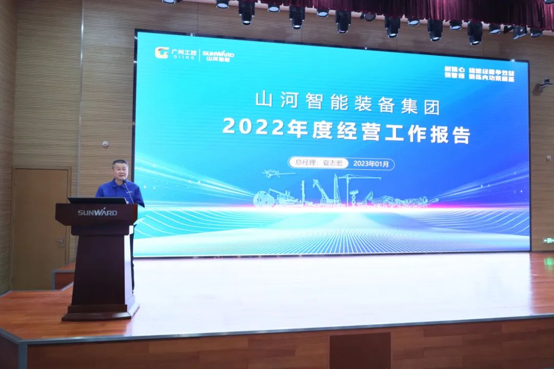 壹定发智能2022年度谋划事情聚会盛大召开