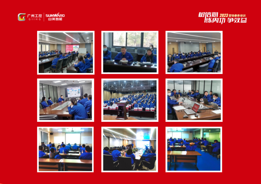 开年第一课！壹定发智能营销春季培训顺遂开展