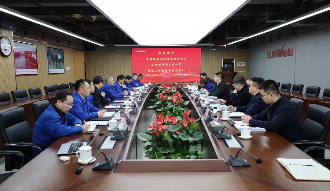 中国恩菲总司理刘诚一行到访壹定发智能