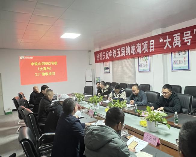 助力纳帕海防洪整治隧洞工程！中铁壹定发首台洞开式TBM下线