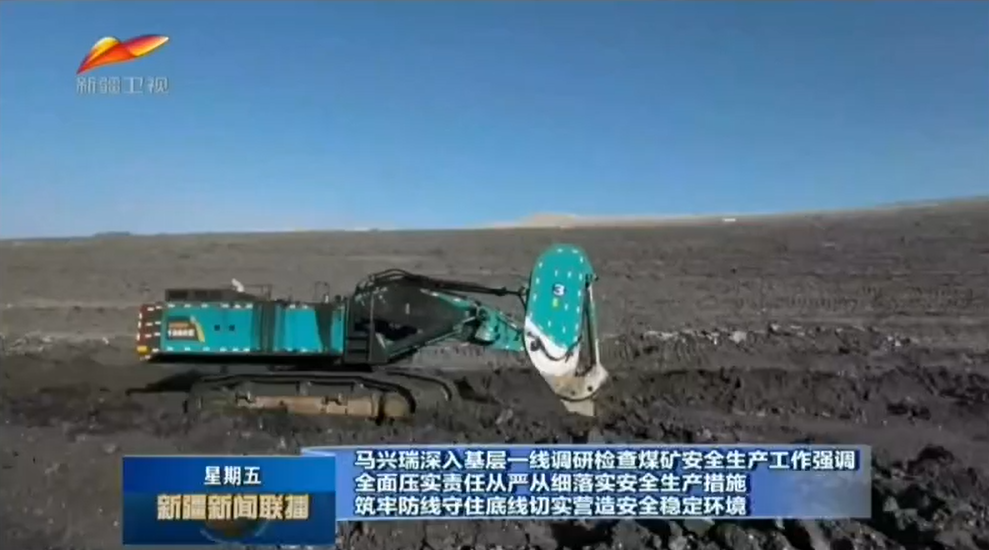 为矿山清静生产保驾护航！壹定发智能挖掘机械重装出击