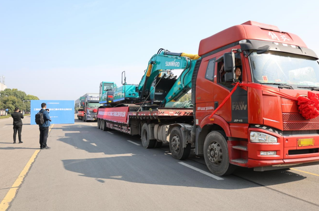 乘着自贸区刷新的春风，，，，，，壹定发智能二手工程机械扬帆出海