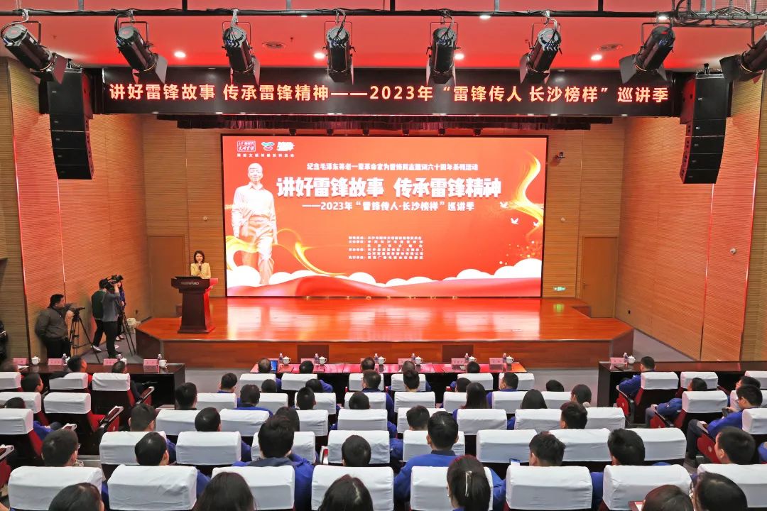 2023年“雷锋传人?长沙模范”巡讲走进壹定发智能