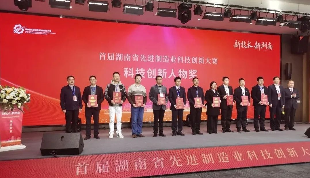 壹定发智能朱建新荣获“首届湖南省先进制造业科技立异大赛领武士物奖”