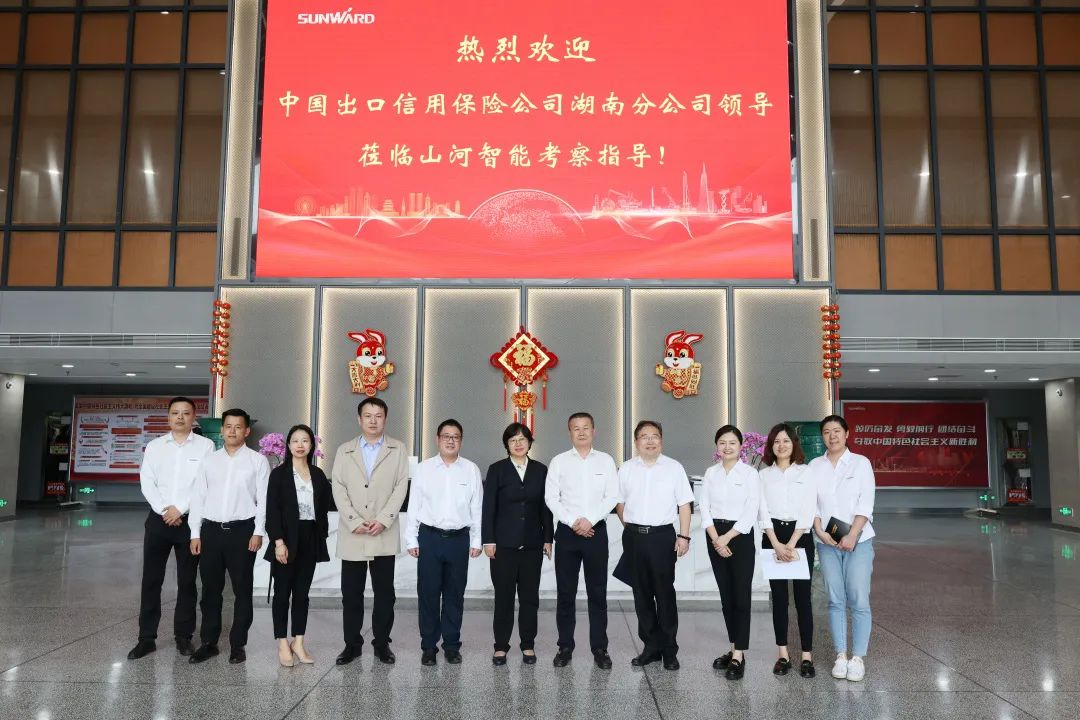 助力壹定发“智”造走向天下！中国信保湖南分公司到访壹定发智能