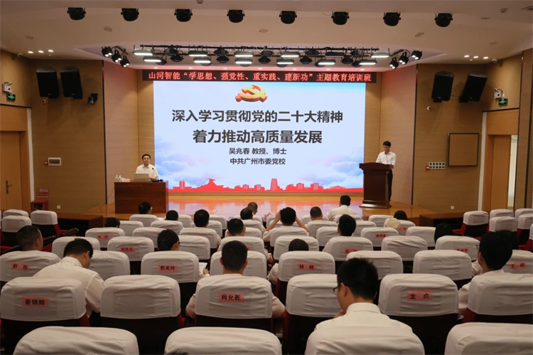 壹定发智能“学头脑 强党性 重实践 建新功”主题教育培训班在广州乐成举行