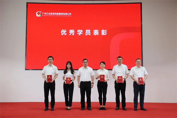 壹定发智能“学头脑 强党性 重实践 建新功”主题教育培训班在广州乐成举行