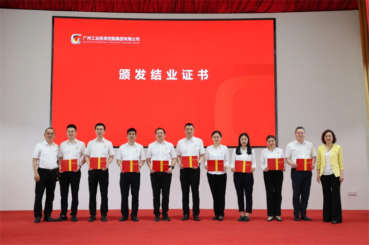 壹定发智能“学头脑 强党性 重实践 建新功”主题教育培训班在广州乐成举行