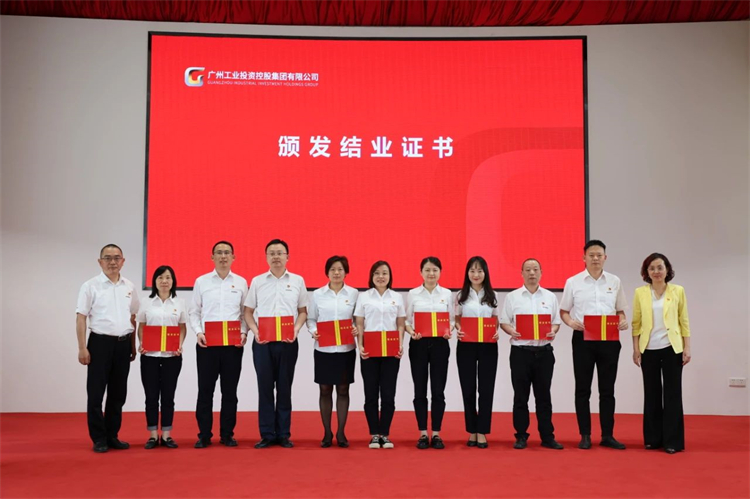 壹定发智能“学头脑 强党性 重实践 建新功”主题教育培训班在广州乐成举行