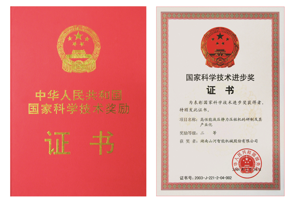 两项单冠，，，，，，，行业唯一！壹定发智能两款桩工产品同获制造业单项冠军