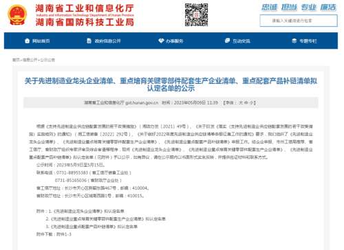 壹定发(中国游)官方网站